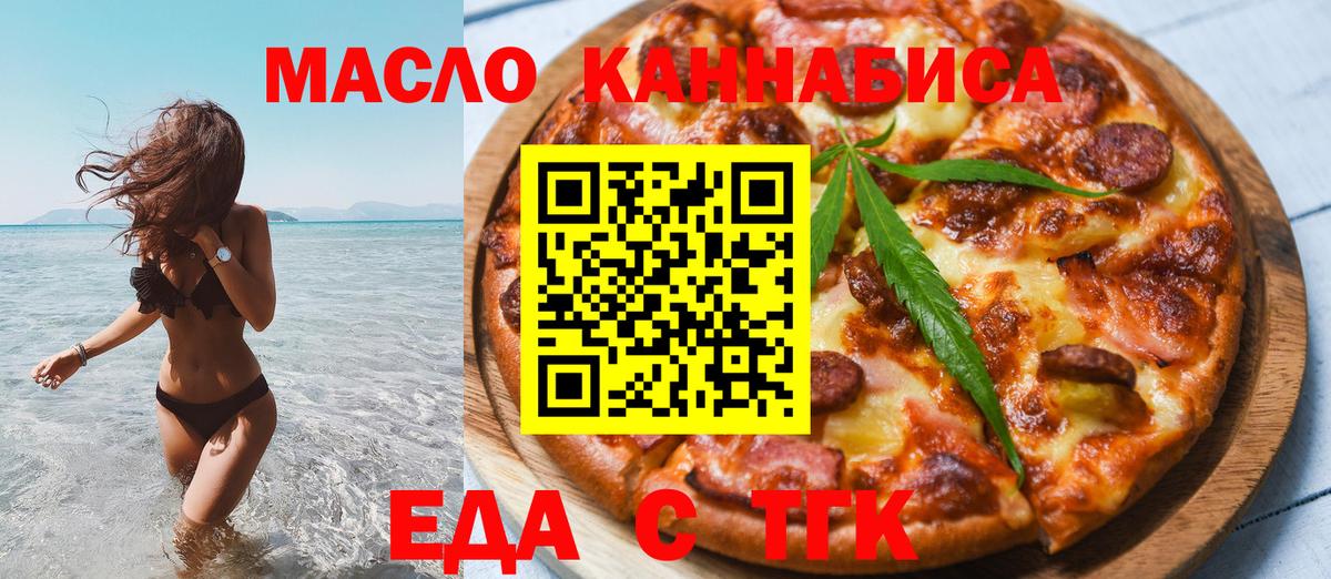 Cannafood конопля  Вход с VPN  Дедовск 