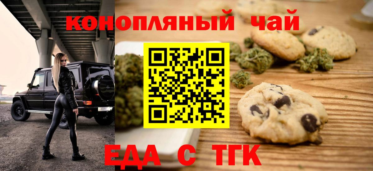 Печенье с ТГК марихуана Дедовск