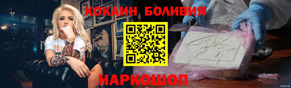 КОКАИН  COCAIN 97%  Вход с VPN  COCAIN Эквадор  Дедовск 