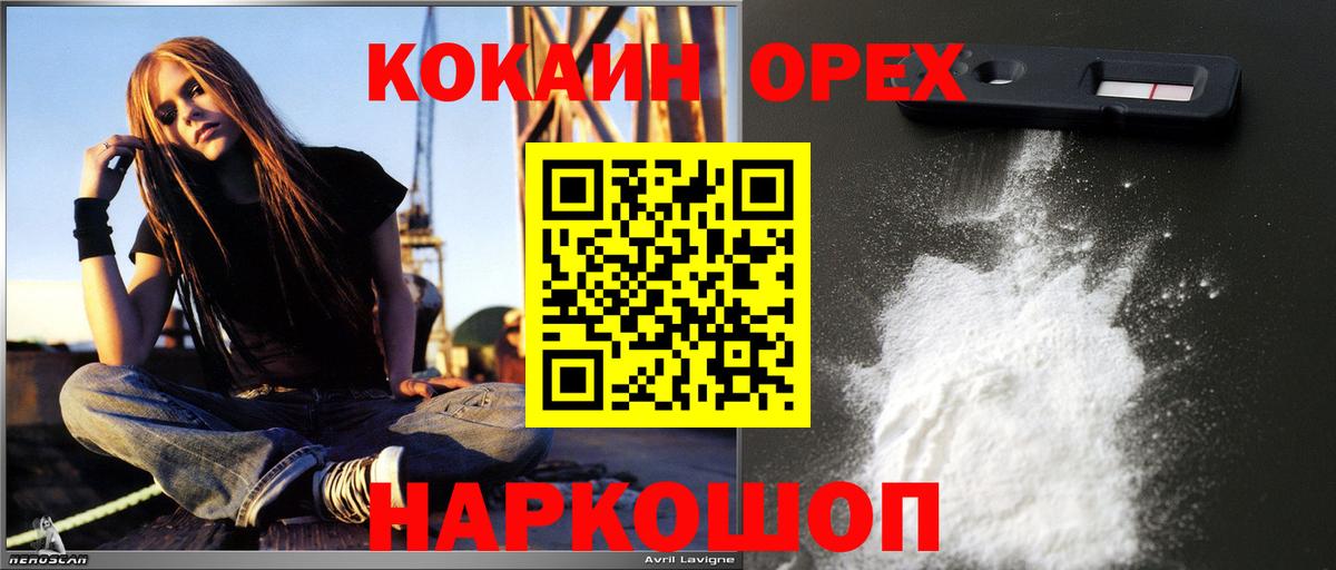 Cocaine Эквадор Дедовск