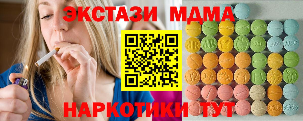 Ecstasy  кракен зеркало  Вход с VPN  Дедовск  Экстази MDMA  ЭКСТАЗИ диски 