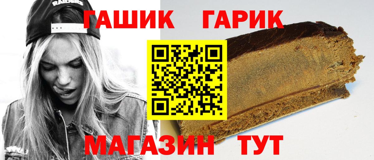 ГАШИШ VHQ  Вход с VPN  ГАШ  ГАШ Premium  Дедовск 