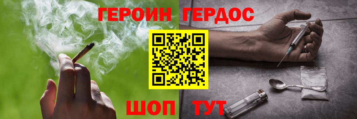 Героин афганец Дедовск