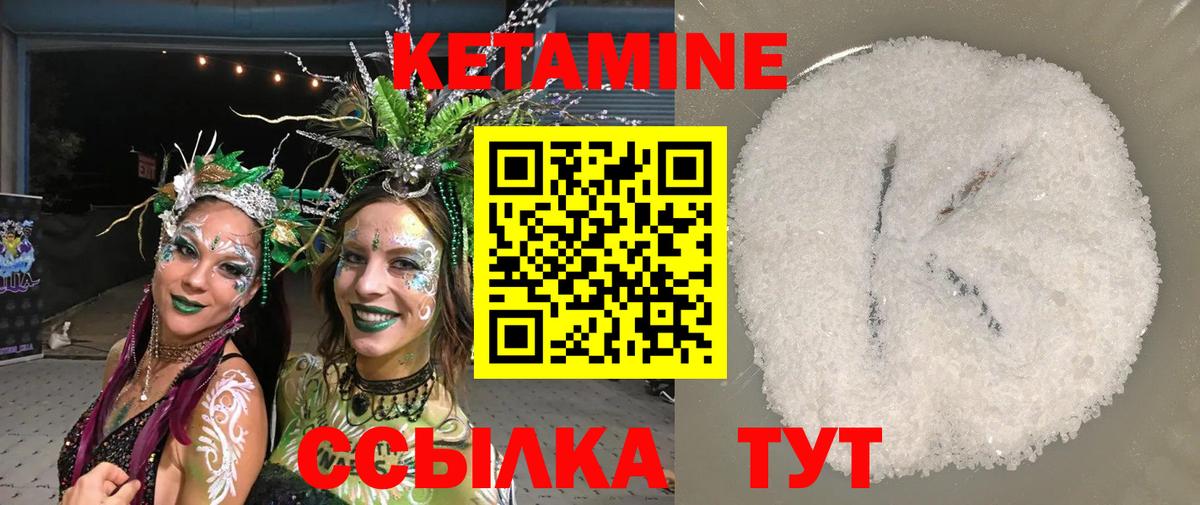 КЕТАМИН VHQ  Кетамин VHQ  Вход с VPN  Дедовск 