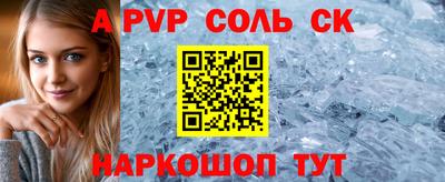 альфа пвп Малоярославец