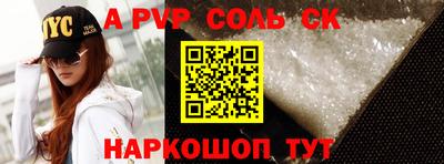 альфа пвп VHQ Малгобек