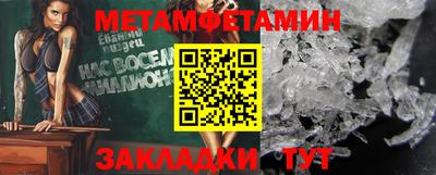 метамфетамин Можайск