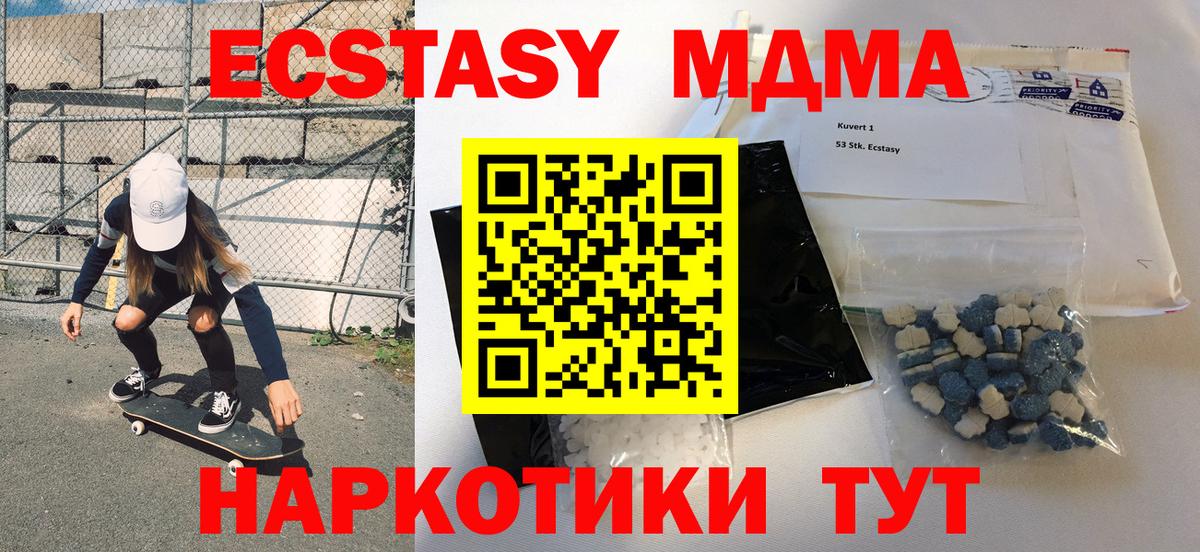 МДМА VHQ Дедовск