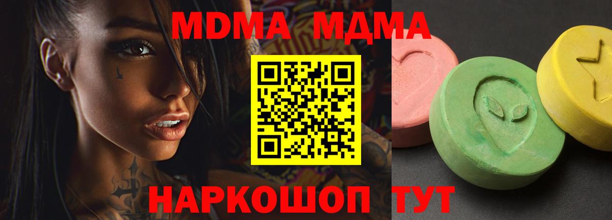 Дедовск  MDMA Molly  Вход с VPN 
