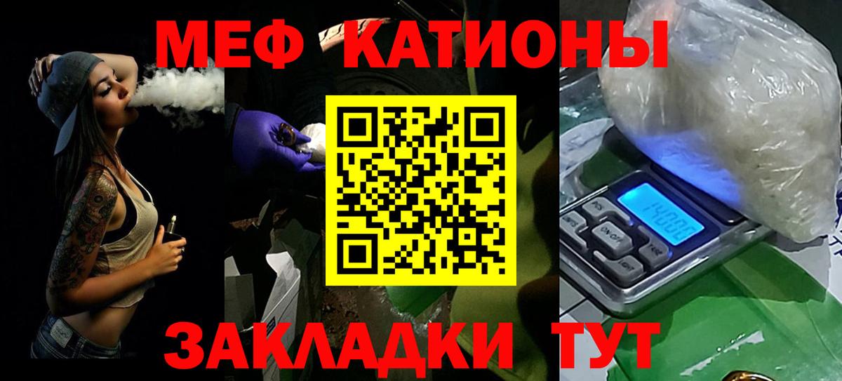 Дедовск  Меф  Вход с VPN  МЯУ-МЯУ  Меф мяу мяу  Меф 4 MMC 